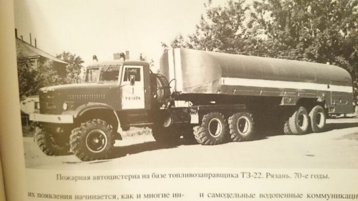 Tuletõrjeauto KrAZ-255 Aeroflot 1/43 - Image 5