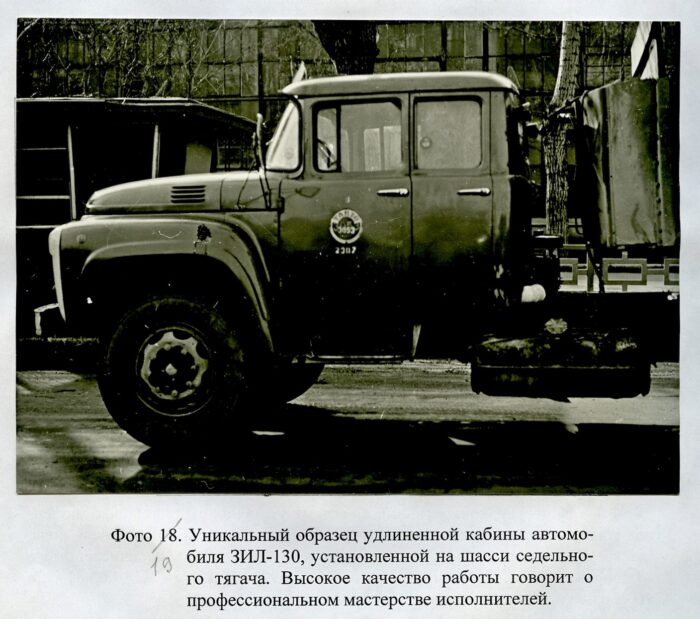 Pikakabiiniga ZIL 130 Sadulveok 1/43 - Image 5