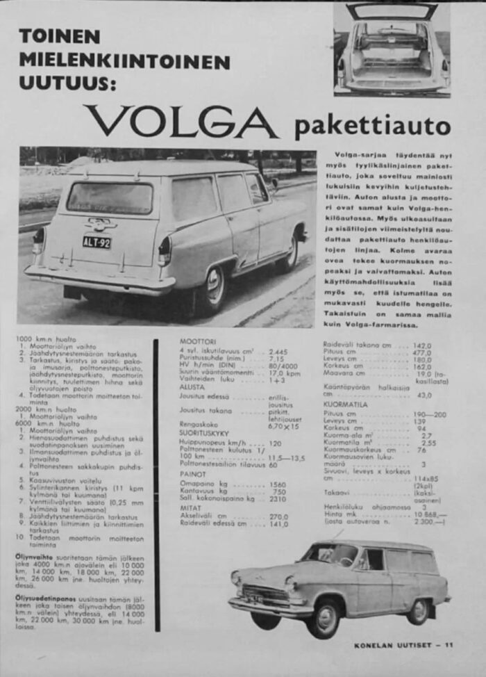 Волга Газ 22 Фургон 1/43 — изображение 4