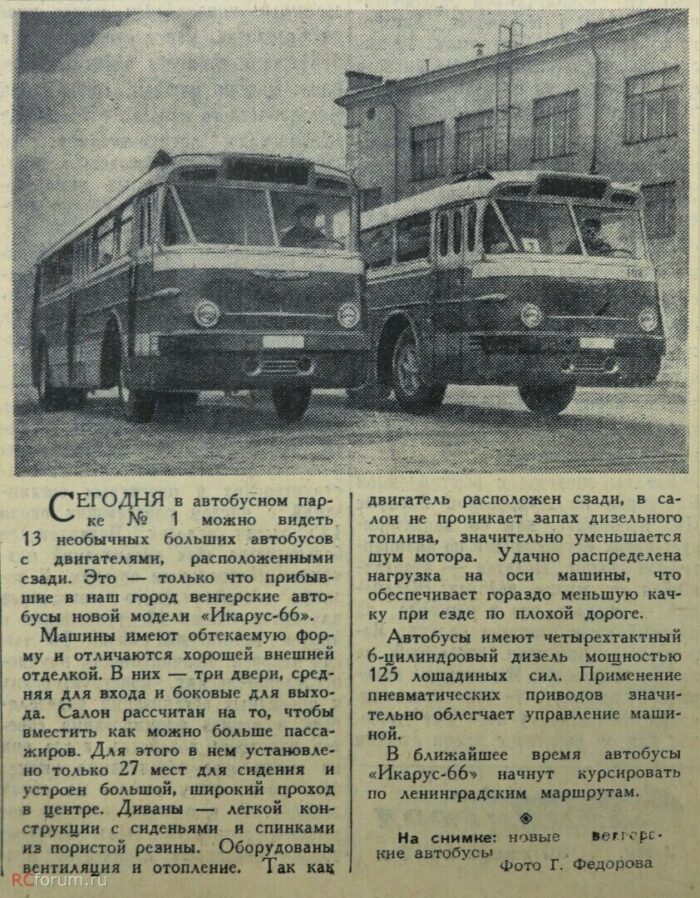 Икарус 66 1959  1/43 — изображение 5