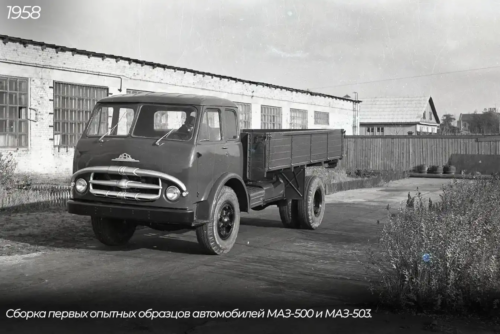 MAZ 500 1958-59